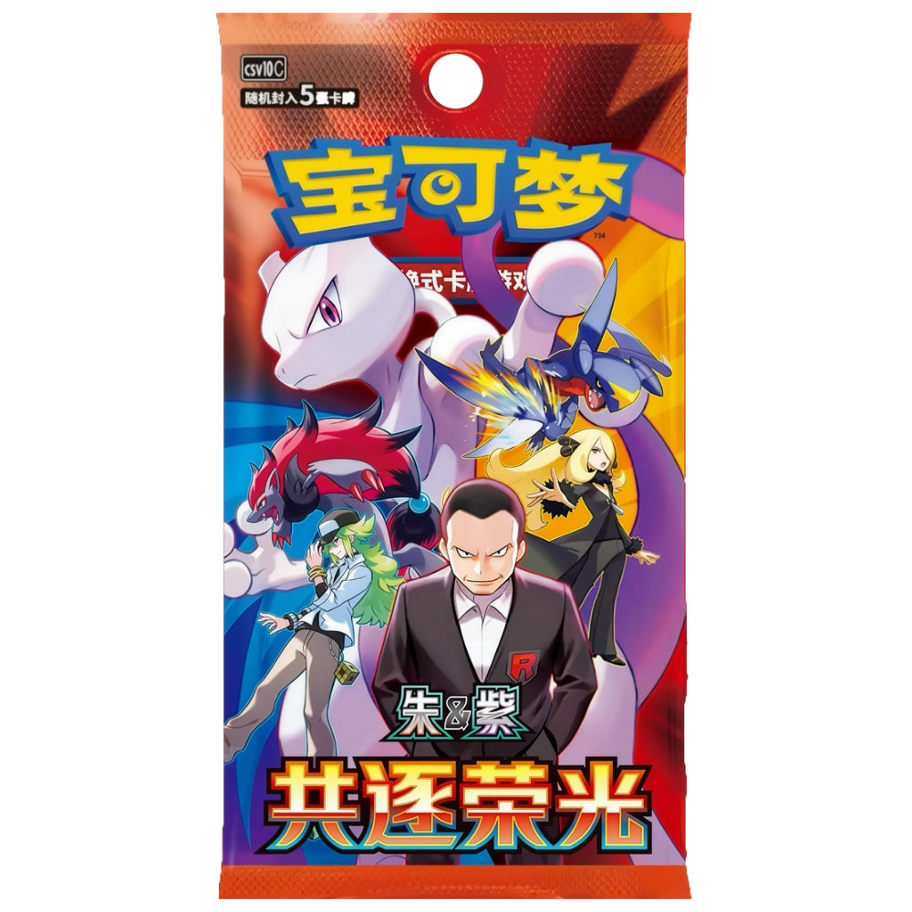 Pokémon Chasing Glory Together Kinesisk Boosterpakke