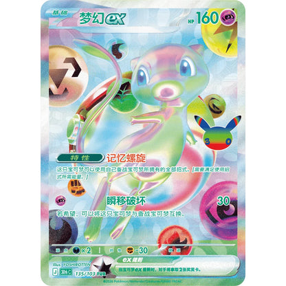 Pokemon 30th Celebration Kinesisk Booster Boks