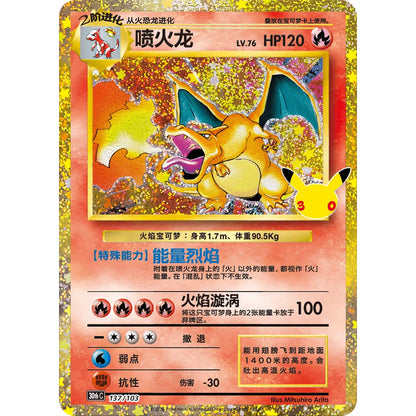 Pokemon 30th Celebration Kinesisk Booster Boks