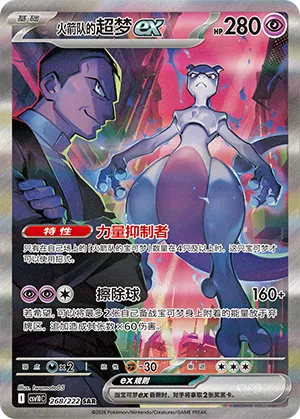 Pokémon Chasing Glory Together Kinesisk Boosterpakke