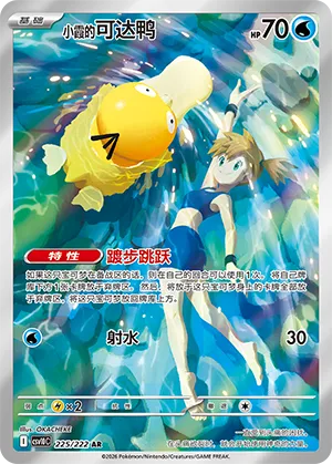 Pokémon Chasing Glory Together Kinesisk Boosterpakke