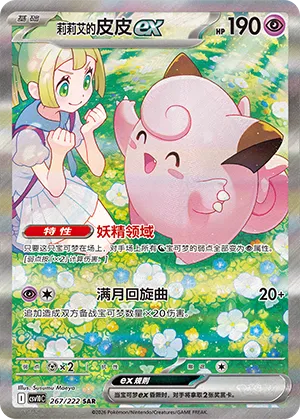 Pokémon Chasing Glory Together Kinesisk Boosterpakke