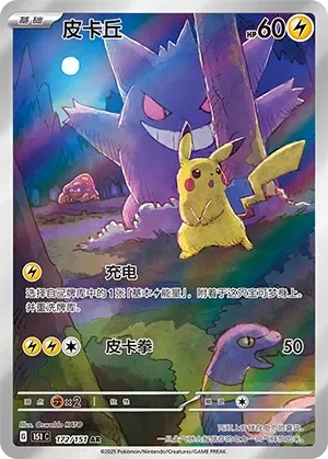 Pokémon Collect 151 Surprise Volume 3 Kinesisk Boosterpakke