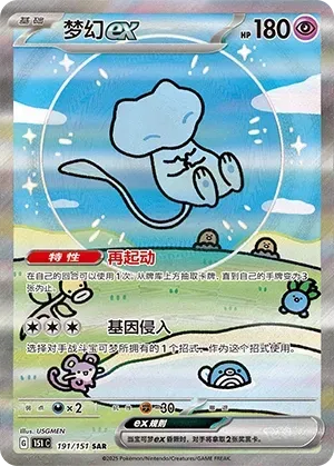 Pokémon Collect 151 Surprise Volume 3 Kinesisk Boosterpakke
