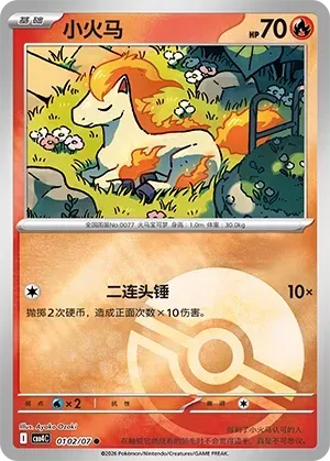 Ponyta (0102/07) [Pokéball] - Gem Pack Vol. 4