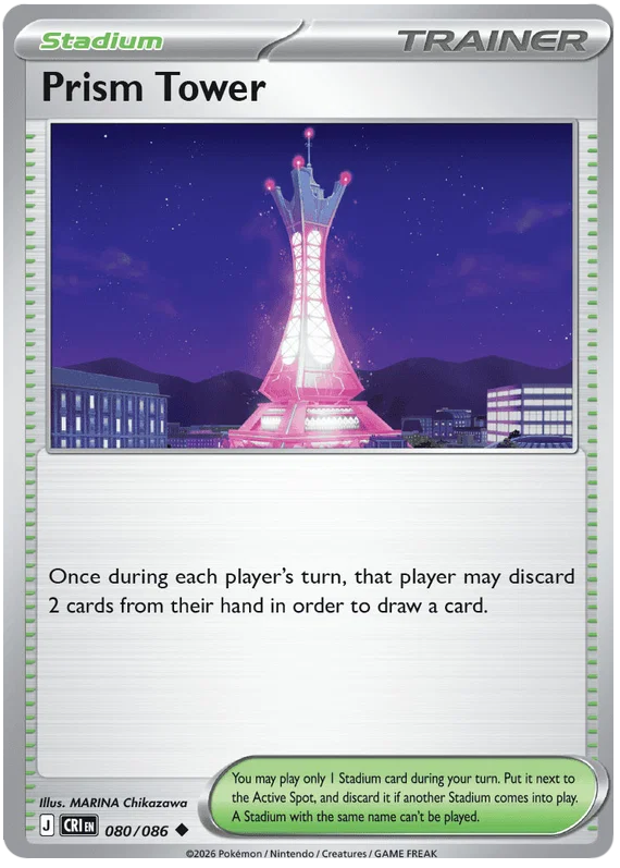 Prism Tower (080/086) - Chaos Rising