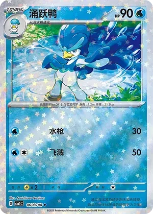 Quaxwell (0603/08) [Stars] - Gem Pack Vol. 1