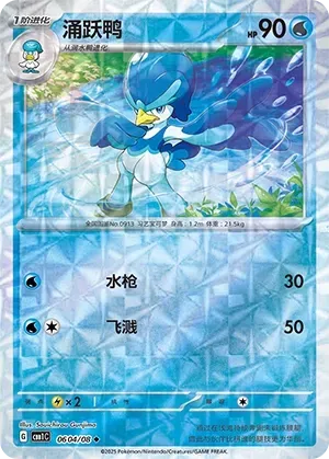 Quaxwell (0604/08) [Rotary] - Gem Pack Vol. 1