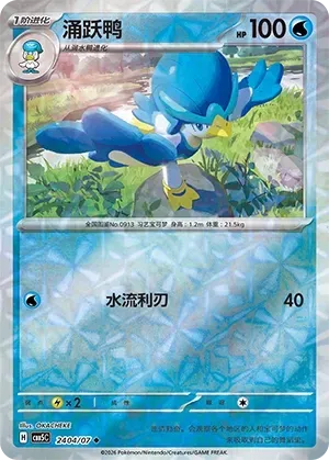 Quaxwell (2404/07) [Rotary] - Gem Pack Vol. 5