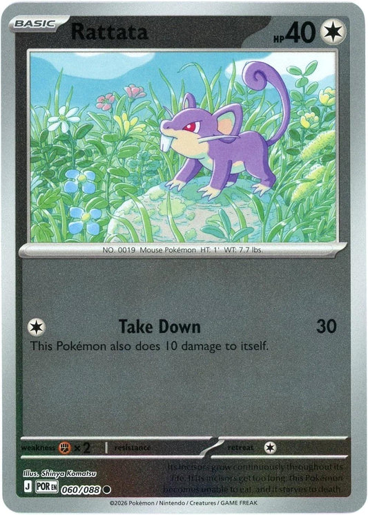 Rattata Reverse Holo (060/088) - Perfect Order