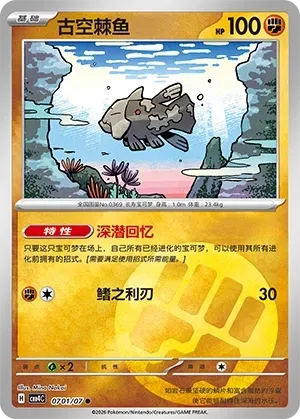 Relicanth (0701/07) [Energy] - Gem Pack Vol. 4