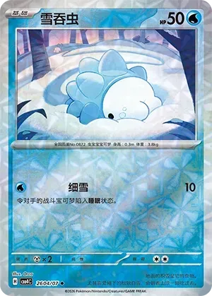 Snom (2604/07) [Rotary] - Gem Pack Vol. 4