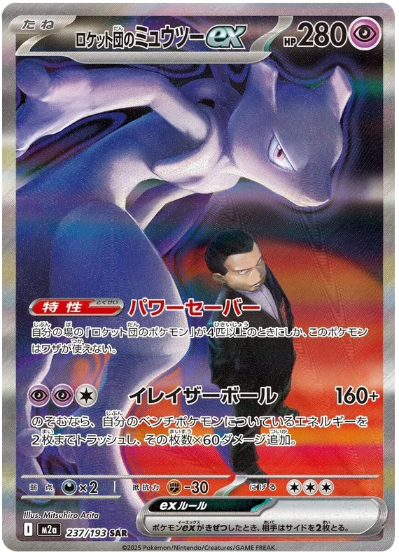 Pokémon Mega Dream ex Japansk Boosterpakke