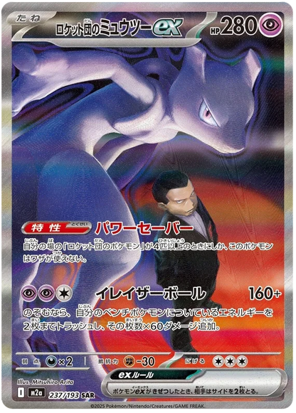 Pokémon Mega Dream ex Japansk Boosterpakke