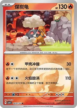 Torkoal (0601/07) [Energy] - Gem Pack Vol. 4