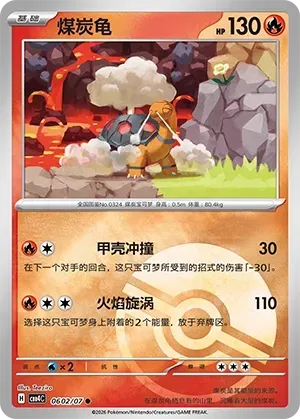 Torkoal (0602/07) [Pokéball] - Gem Pack Vol. 4