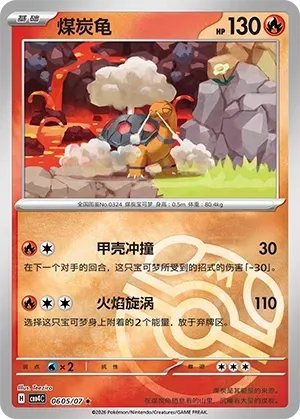 Torkoal (0605/07) [Masterball] - Gem Pack Vol. 4