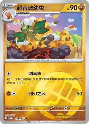 Vibrava (1001/07) [Energy] - Gem Pack Vol. 5