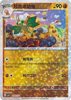 Vibrava (1003/07) [Stars] - Gem Pack Vol. 5