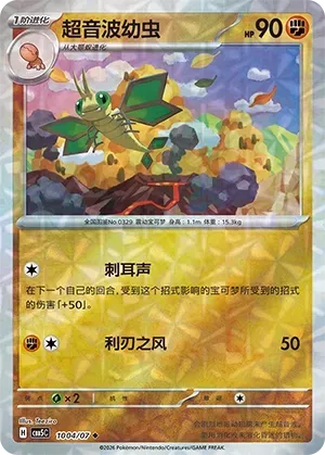 Vibrava (1004/07) [Rotary] - Gem Pack Vol. 5