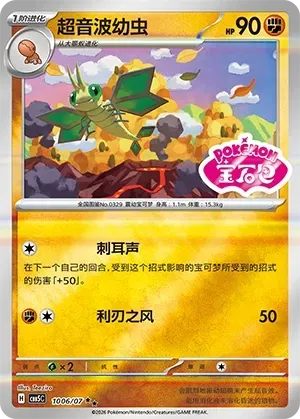 Vibrava (1006/07) [Stamped] - Gem Pack Vol. 5