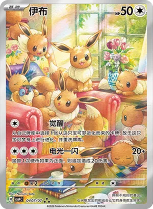 Pokémon Gem Pack Volume 4 Kinesisk Booster Boks