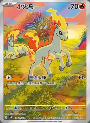 Pokémon Gem Pack Volume 4 Kinesisk Booster Boks